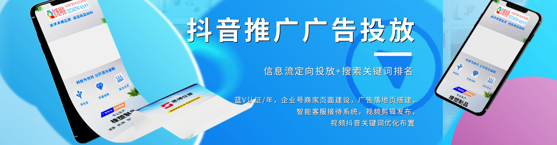 叙永信息流大师